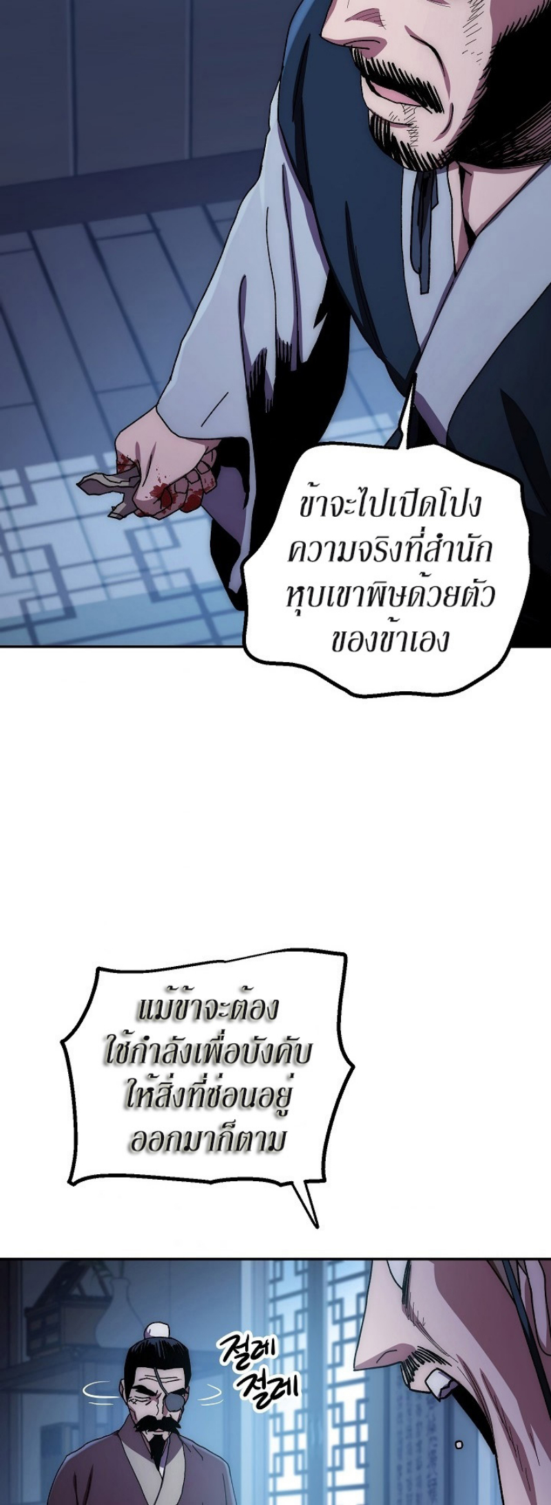 Legend of Asura 27 (41)