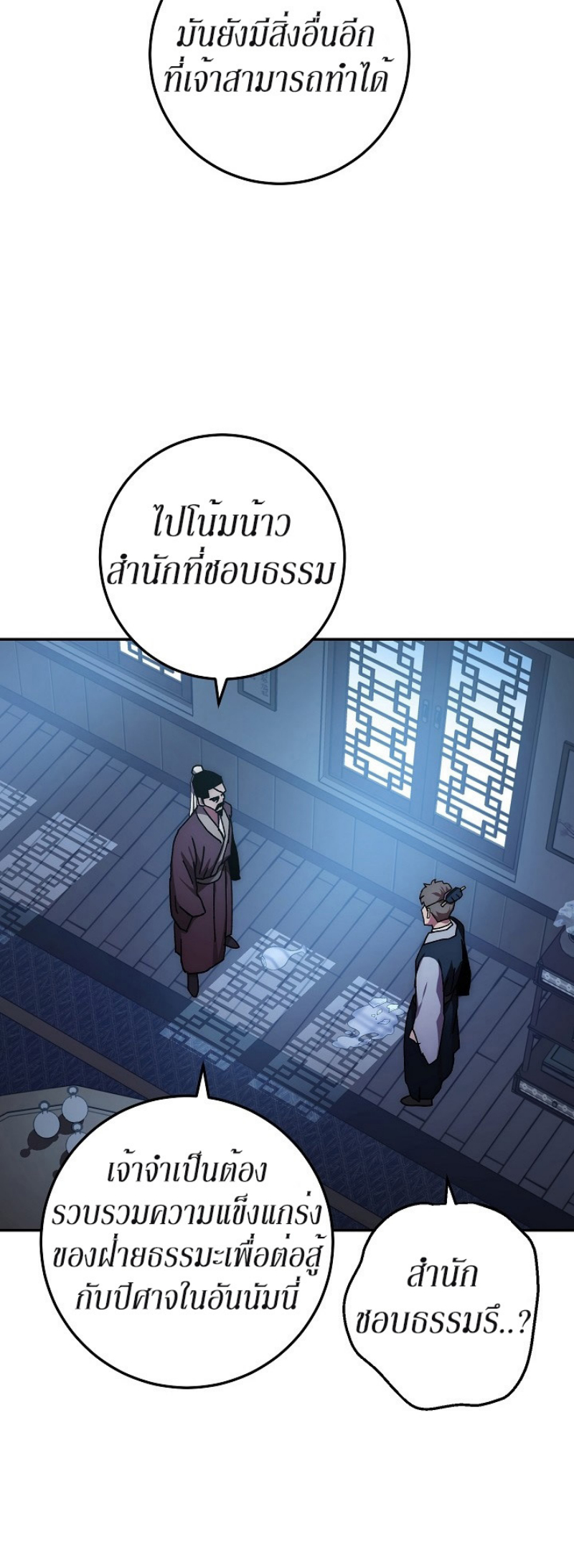 Legend of Asura 27 (44)