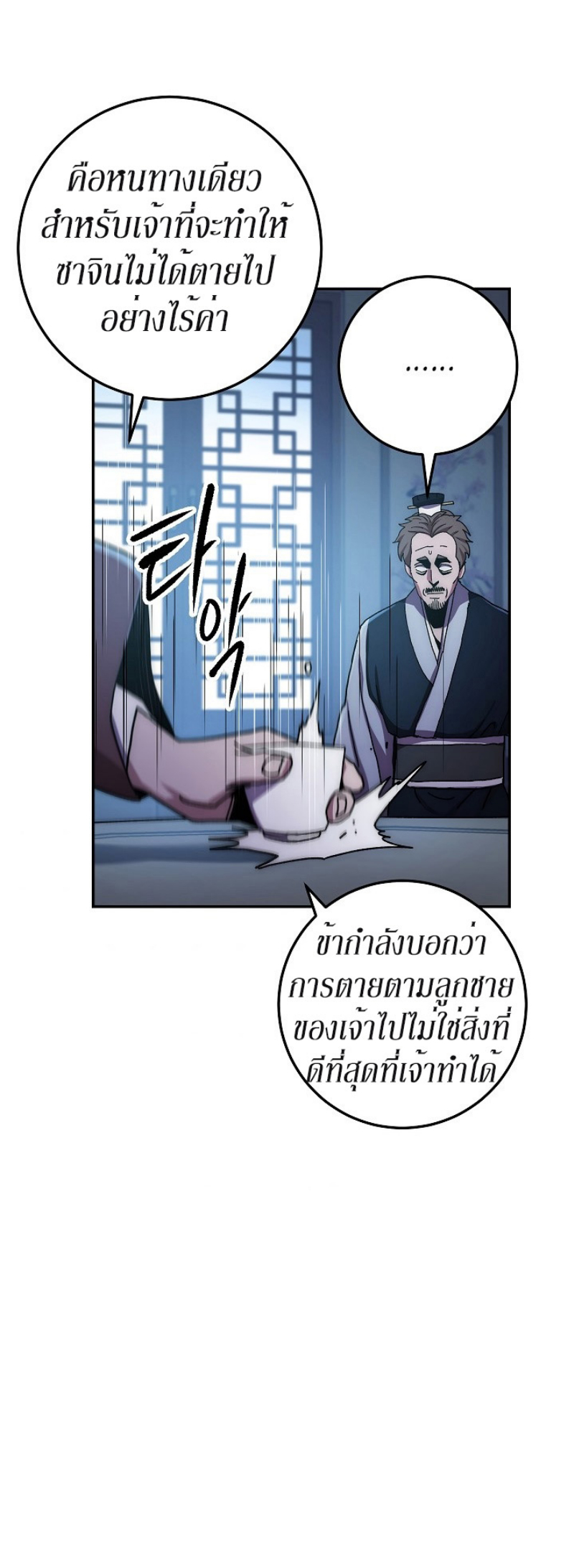 Legend of Asura 27 (46)