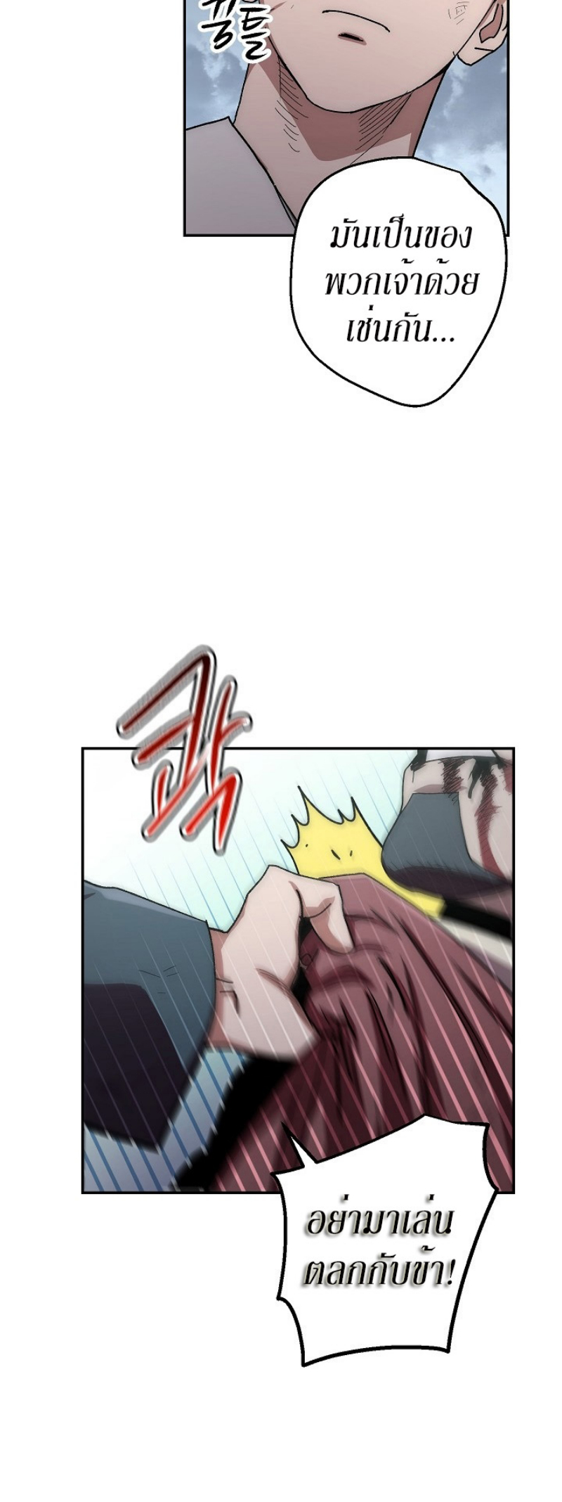 Legend of Asura 27 (5)