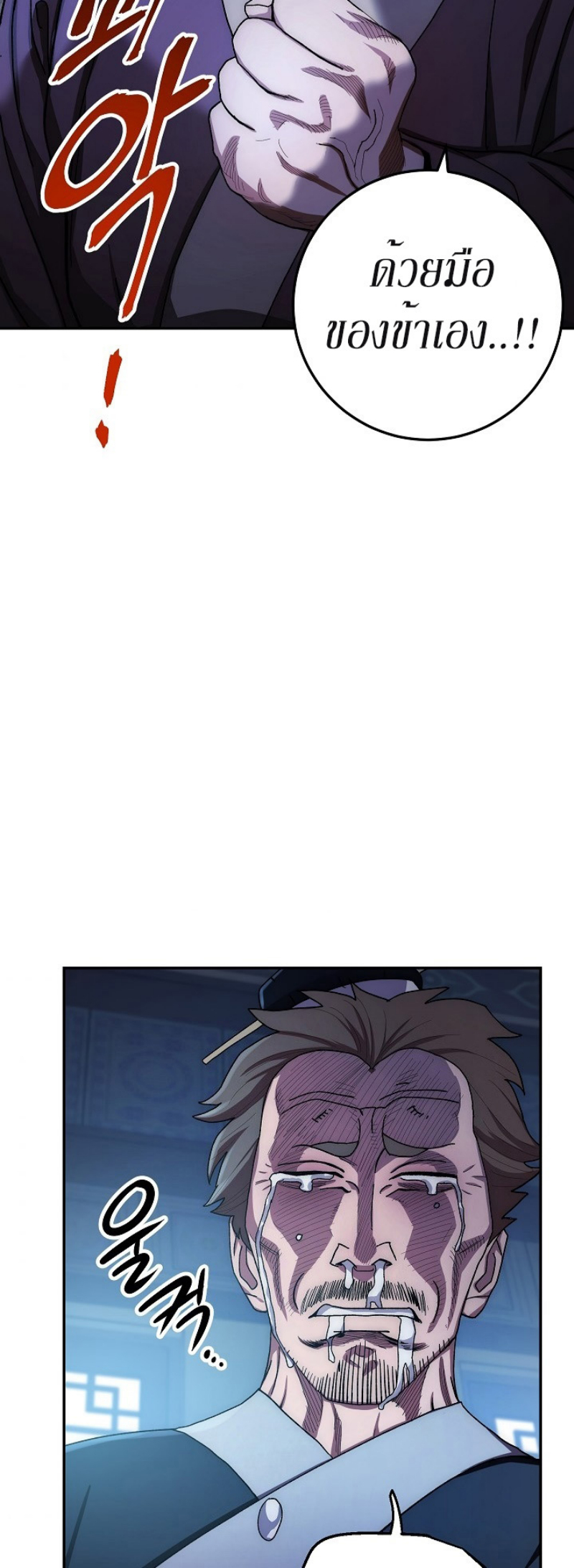 Legend of Asura 27 (52)