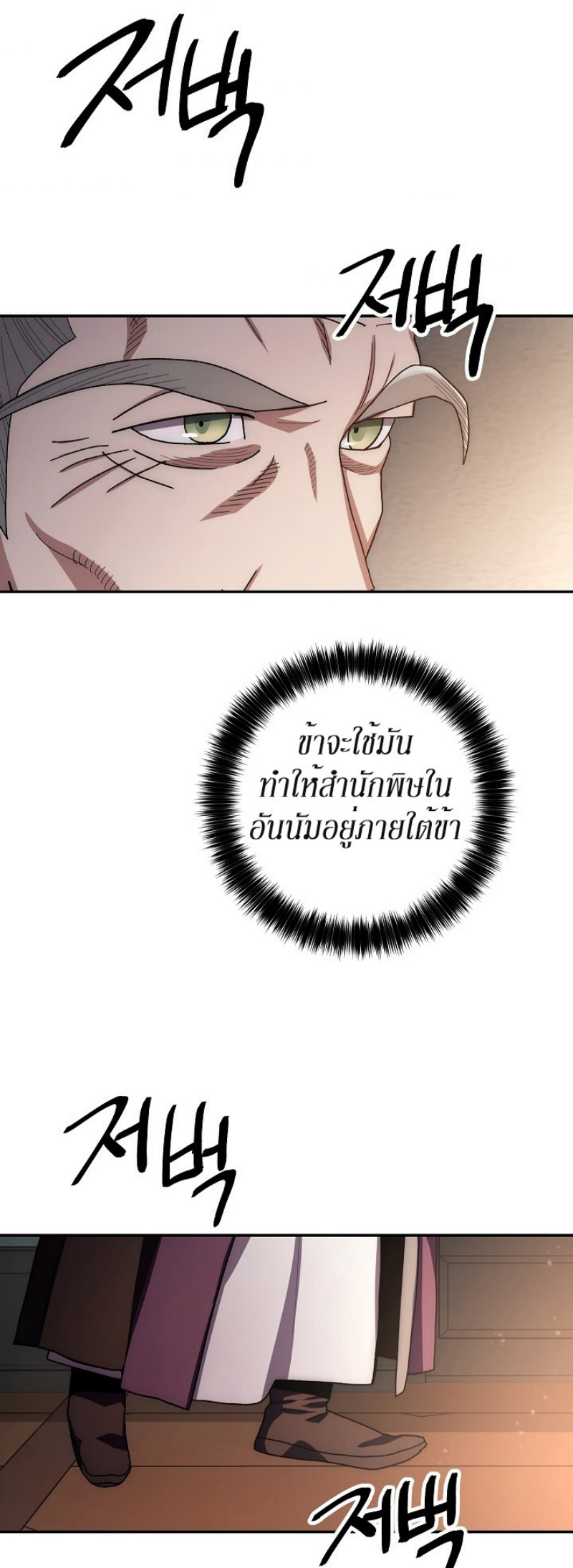 Legend of Asura 27 (64)