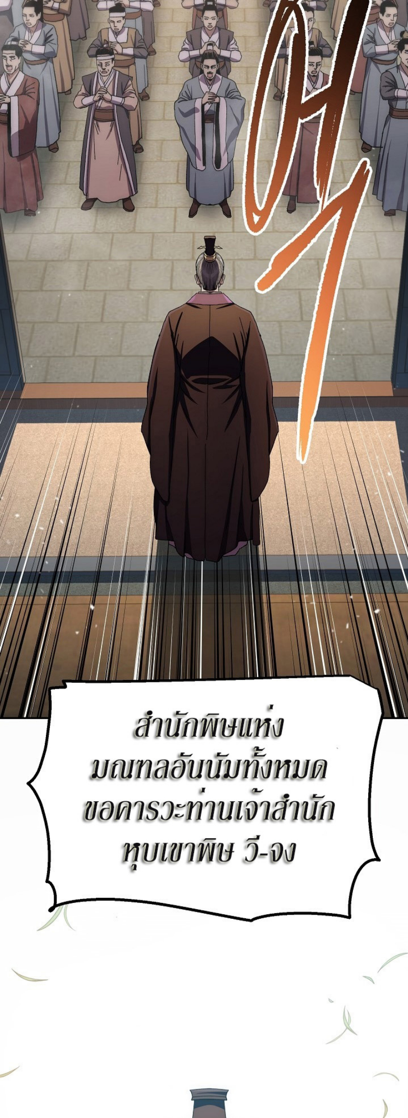 Legend of Asura 27 (68)