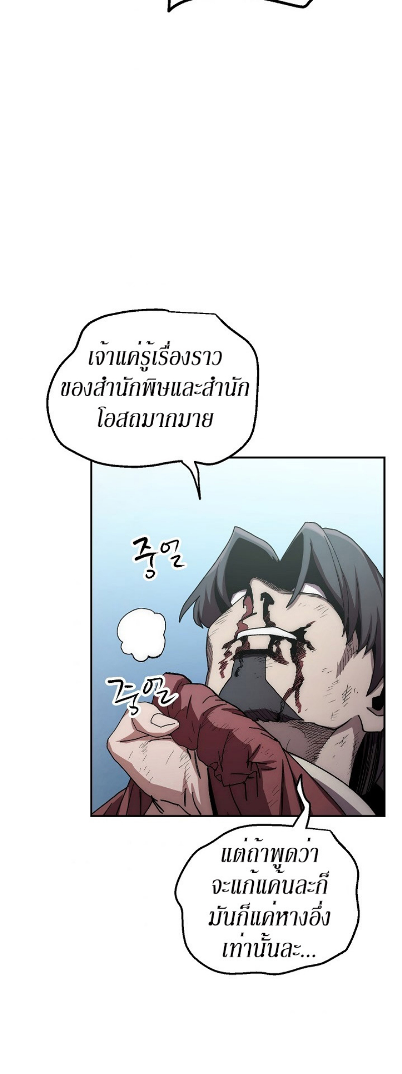 Legend of Asura 27 (7)