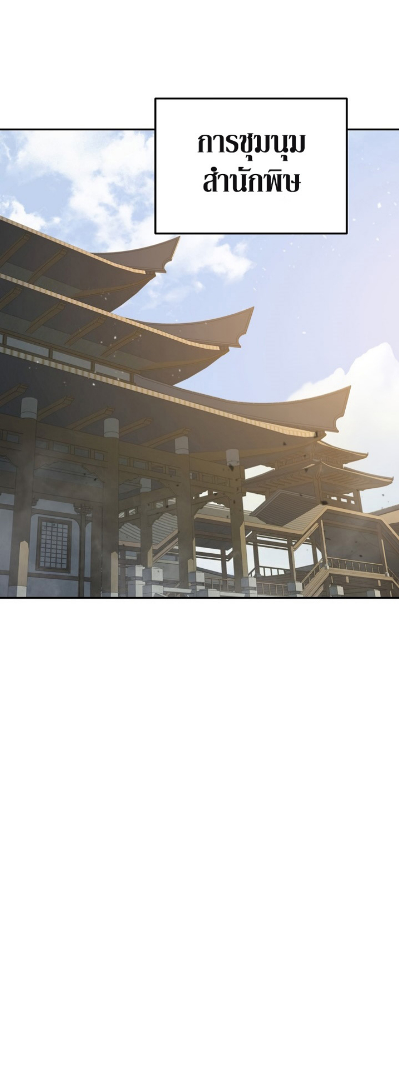 Legend of Asura 27 (70)