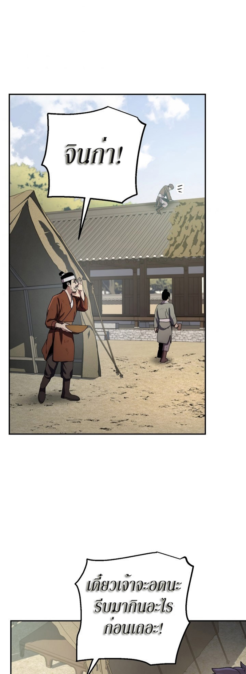 Legend of Asura 27 (75)