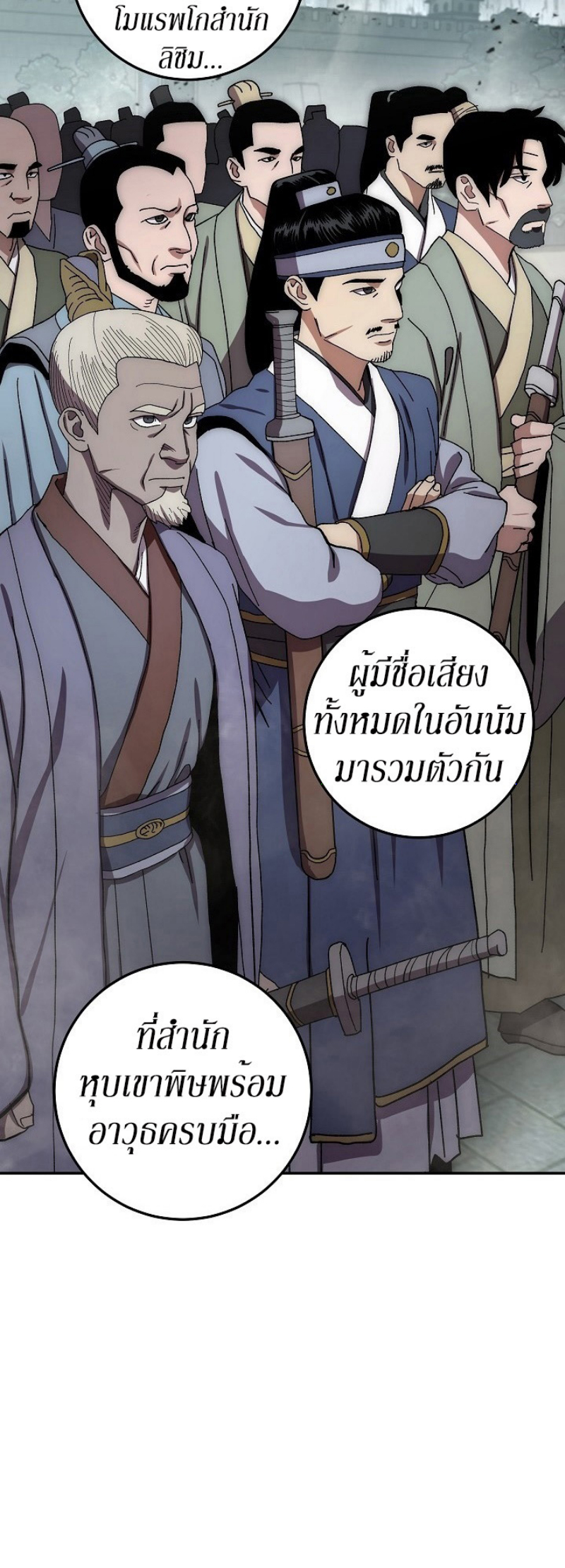 Legend of Asura 31 (22)