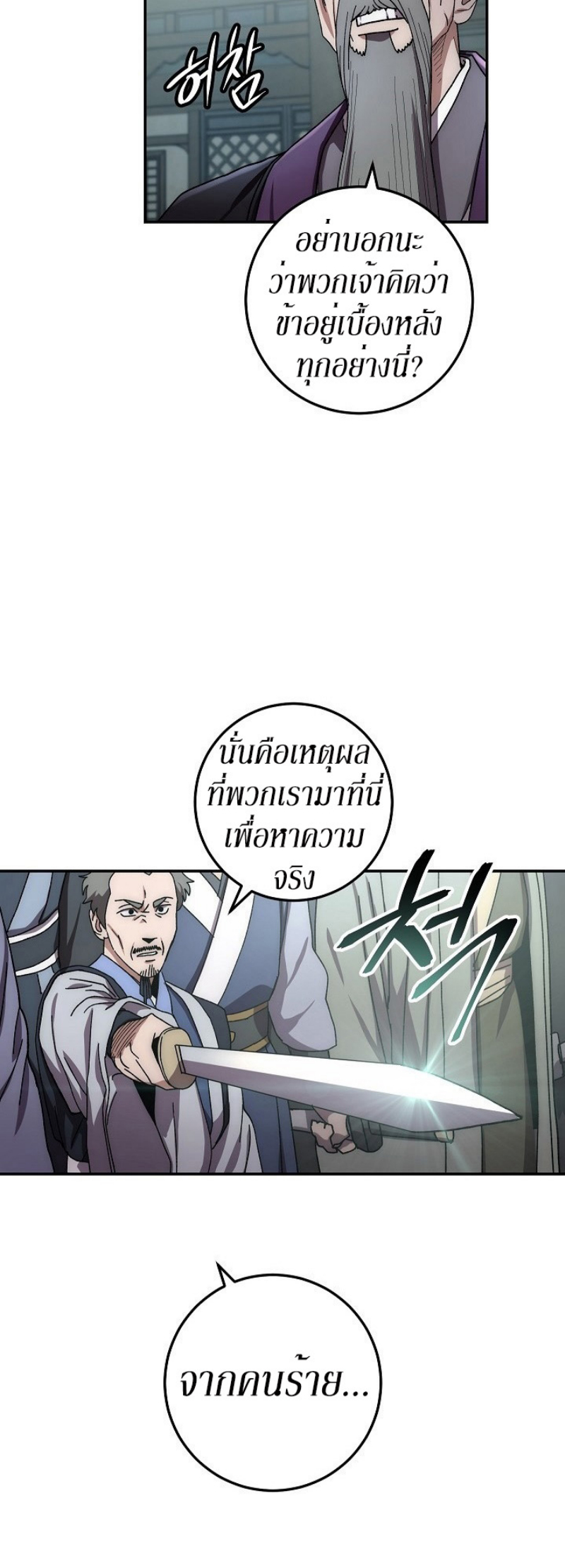 Legend of Asura 31 (26)