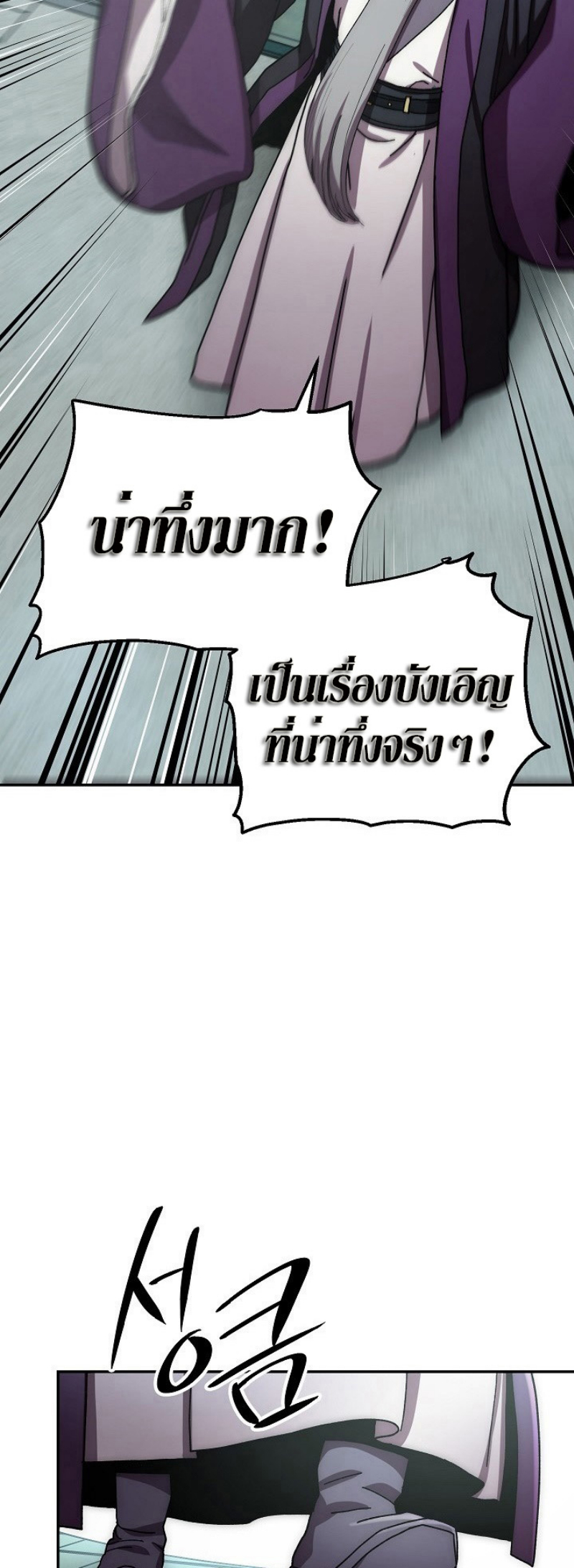 Legend of Asura 31 (33)