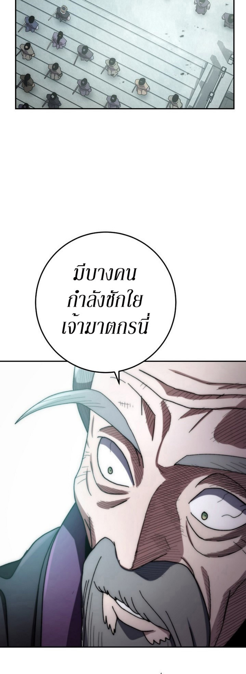 Legend of Asura 31 (38)