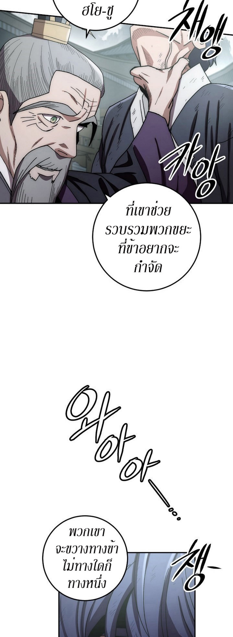 Legend of Asura 31 (45)