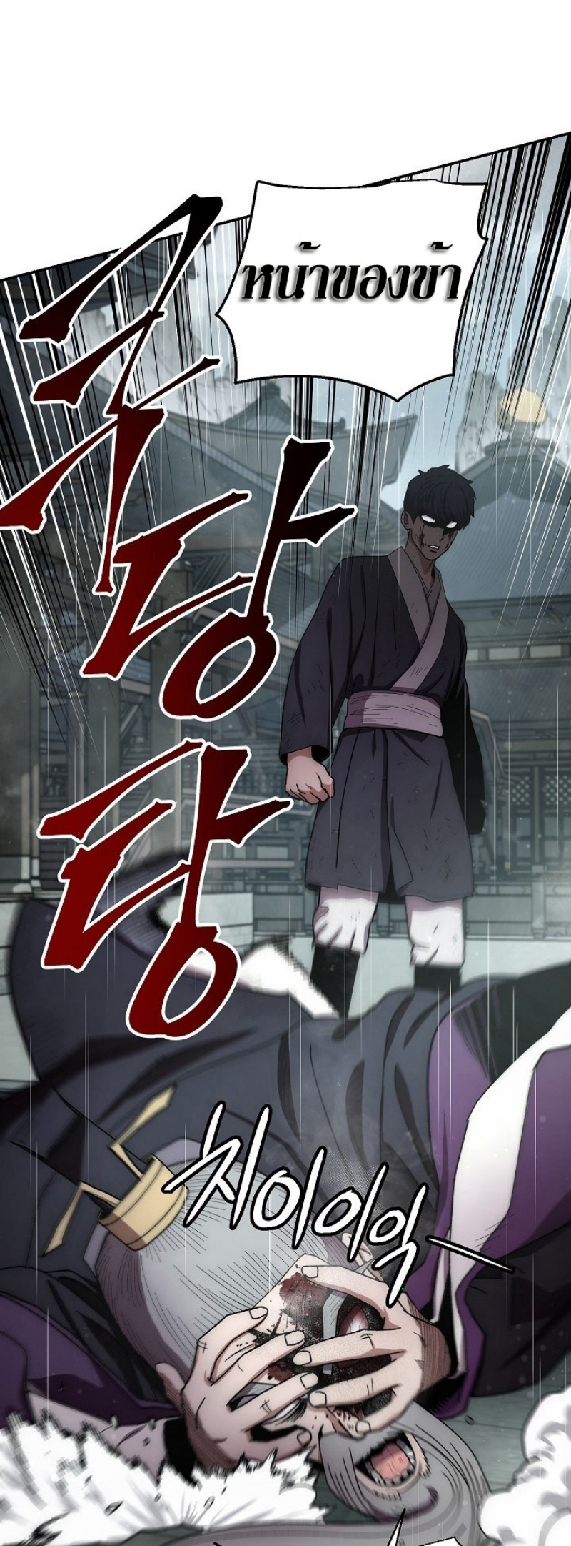 Legend of Asura 31 (56)