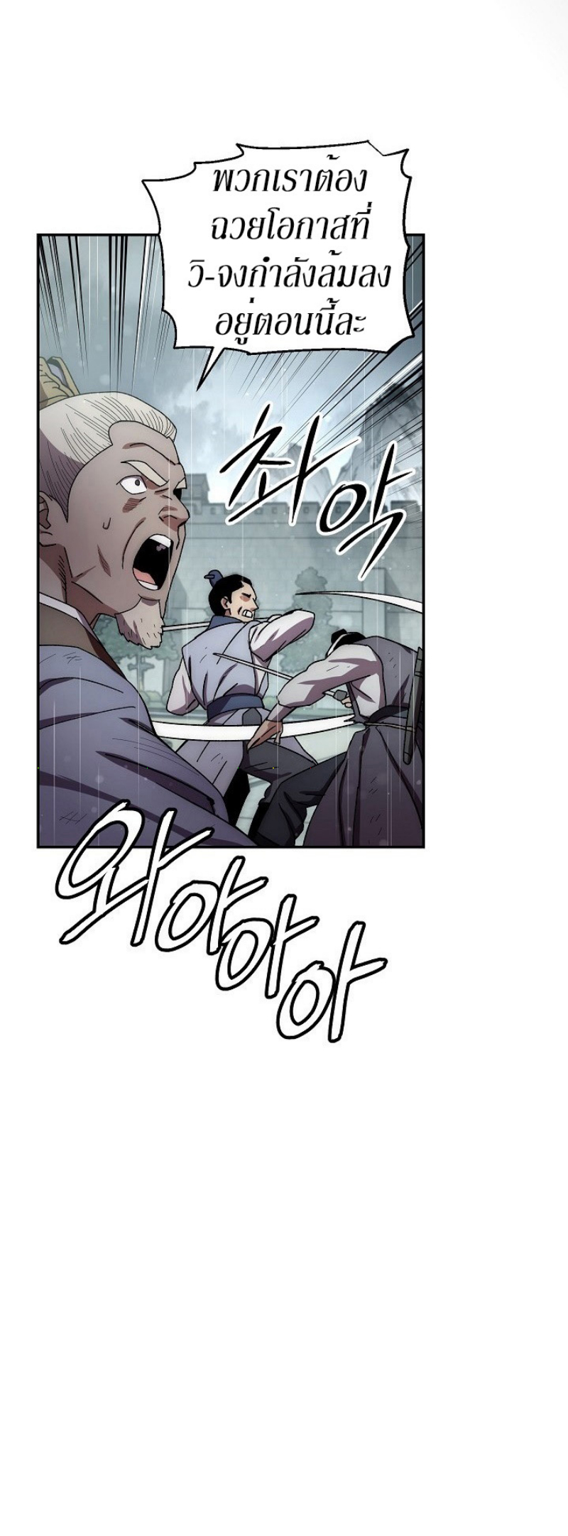 Legend of Asura 31 (69)