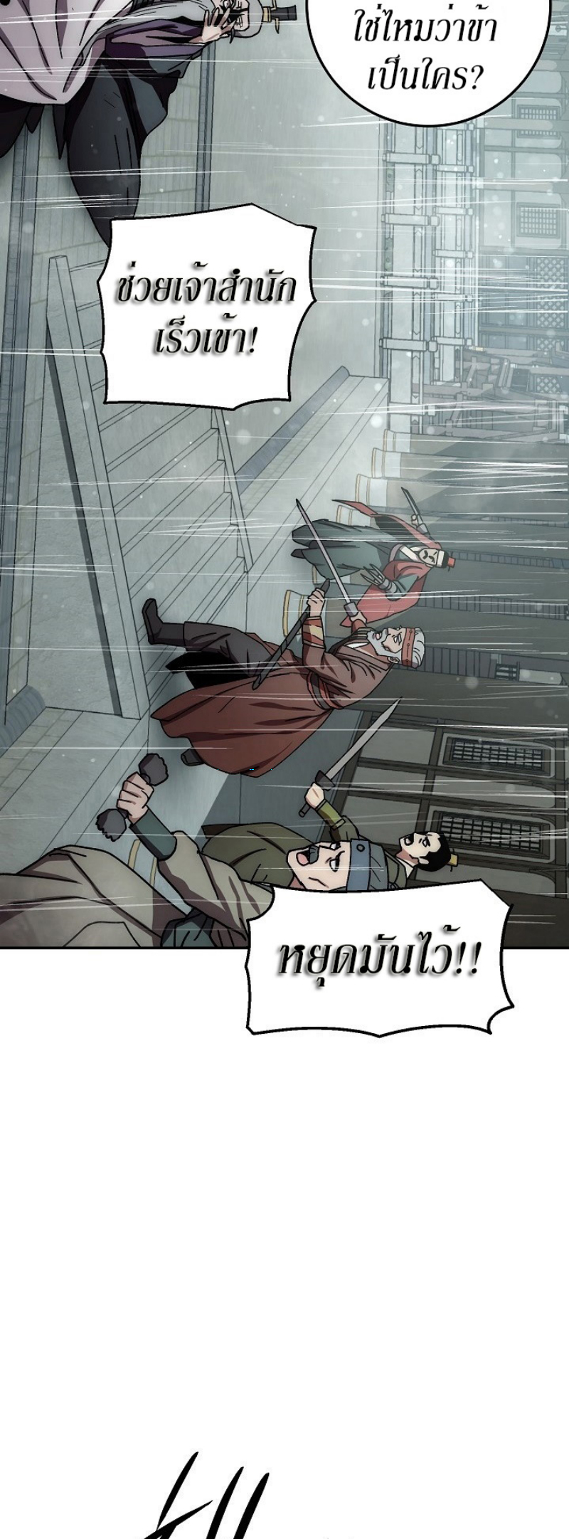 Legend of Asura 31 (71)
