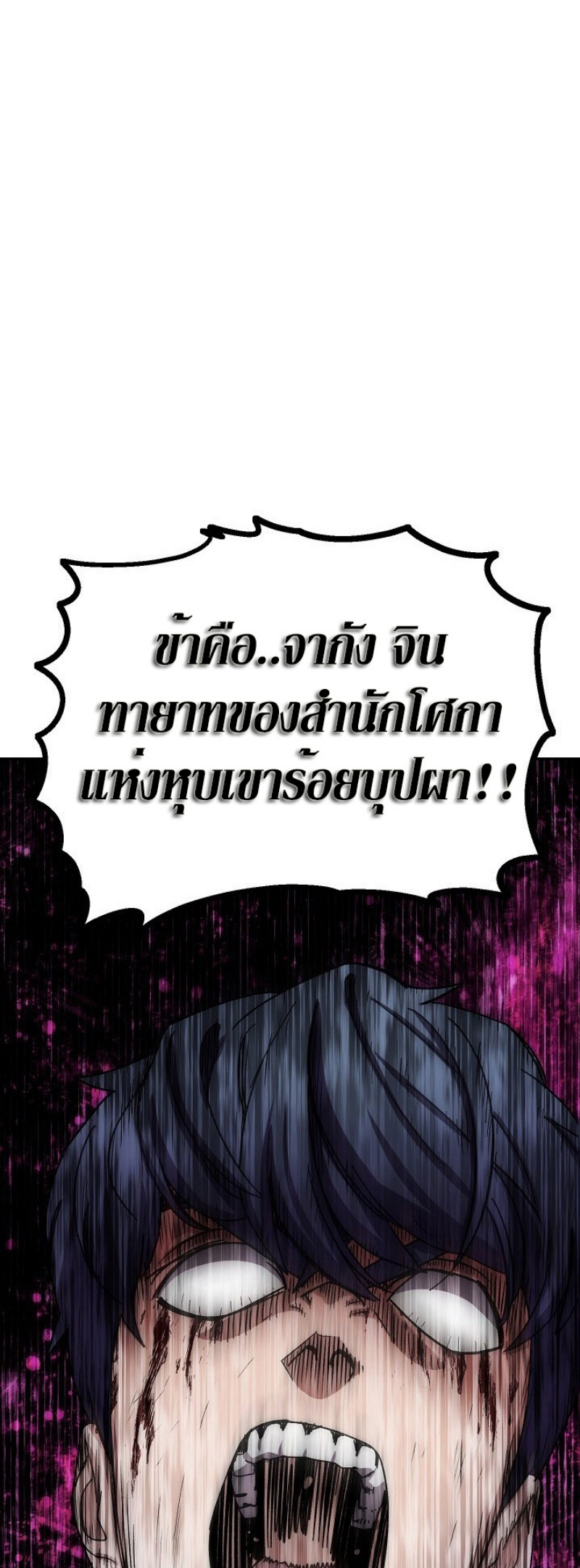 Legend of Asura 31 (73)