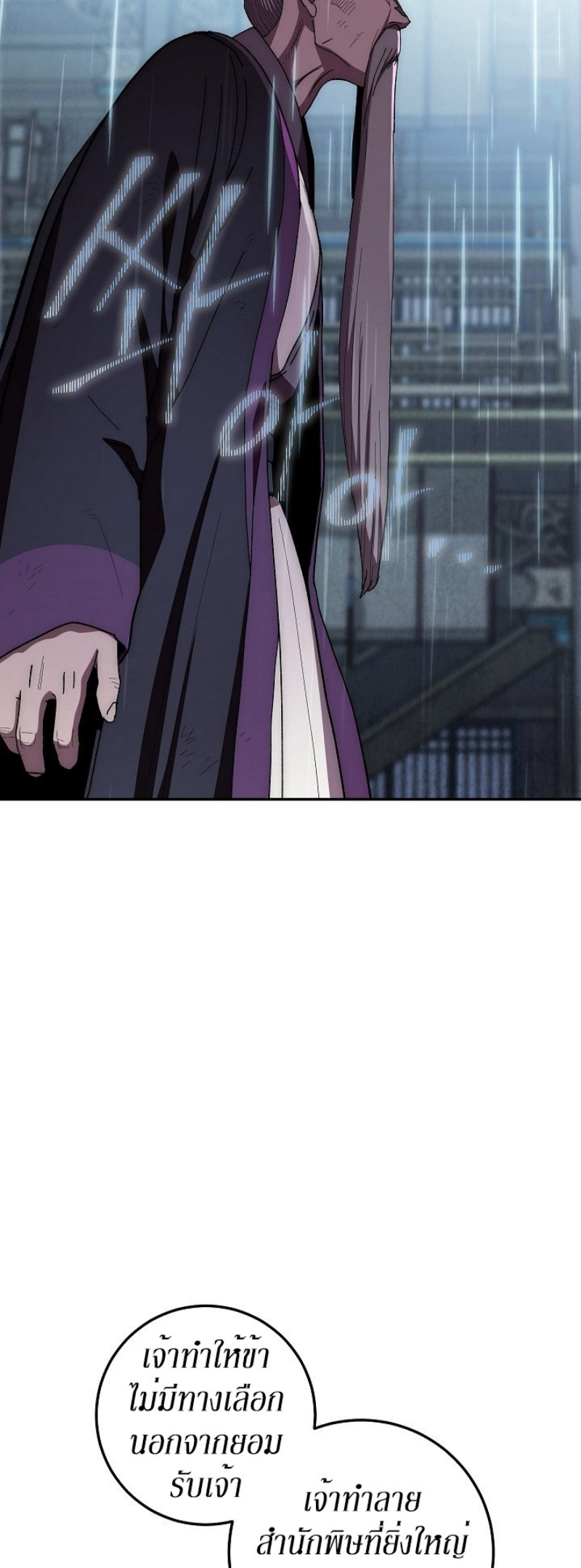 Legend of Asura 33 (17)