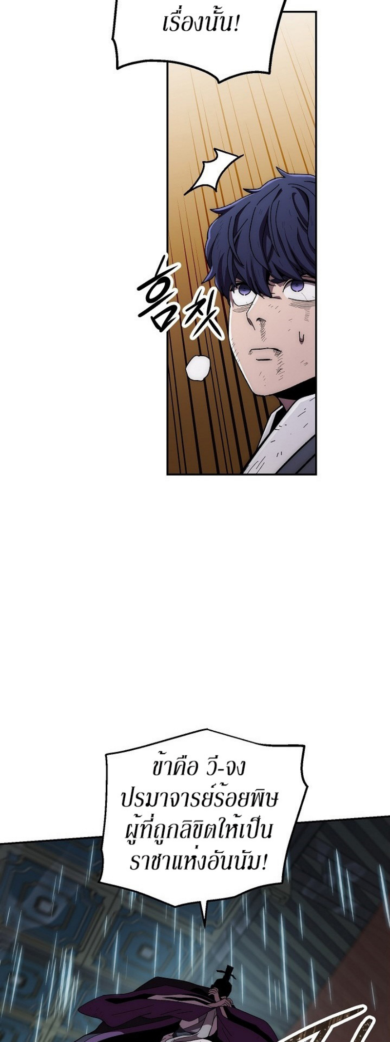 Legend of Asura 33 (22)