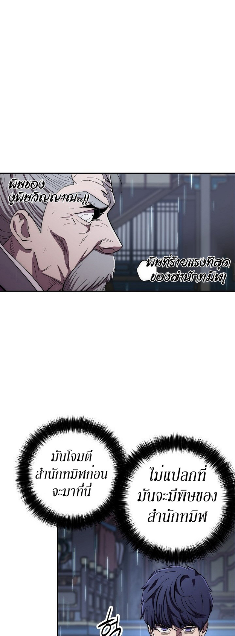 Legend of Asura 33 (3)