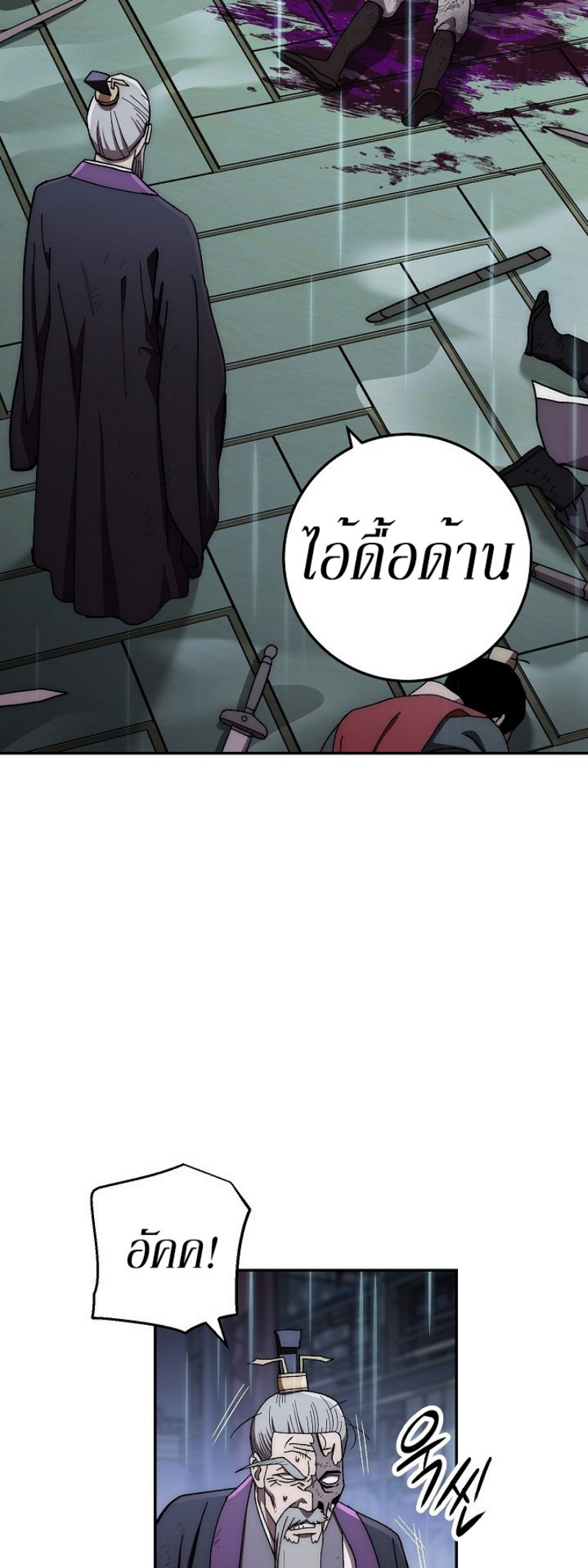 Legend of Asura 33 (43)