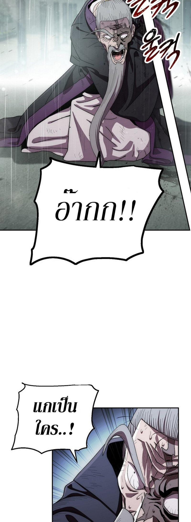 Legend of Asura 33 (55)