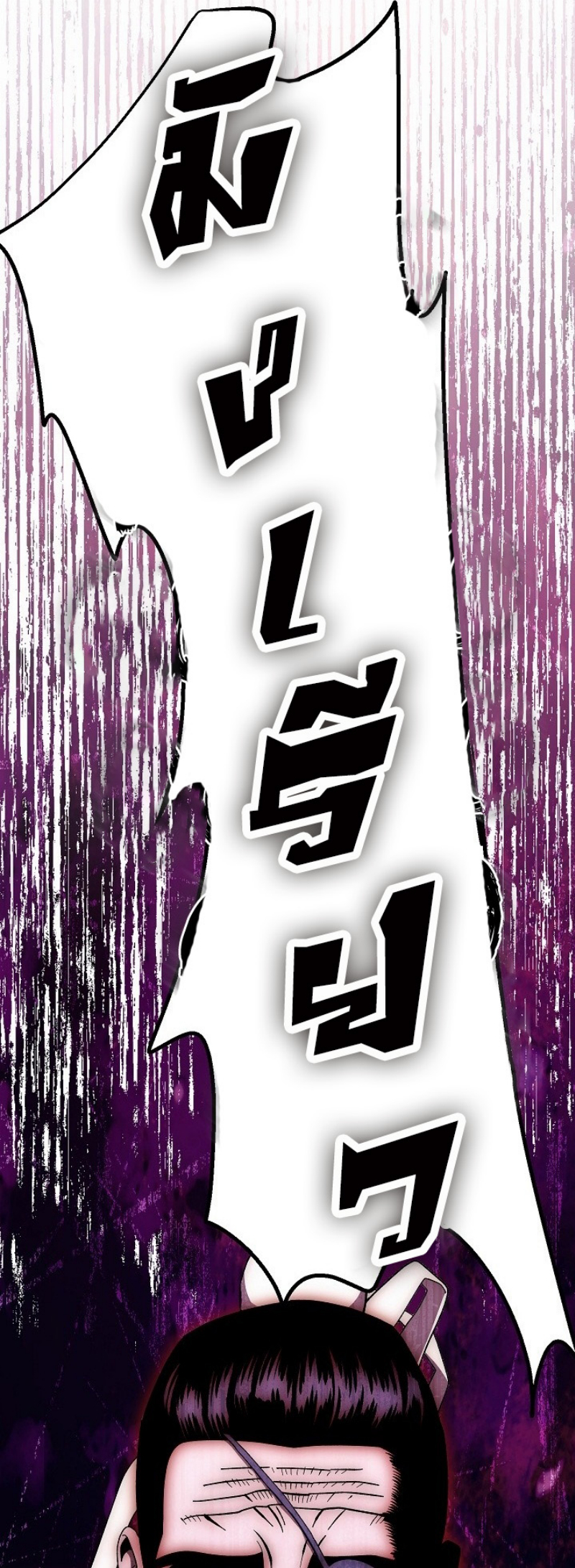 Legend of Asura 33 (62)