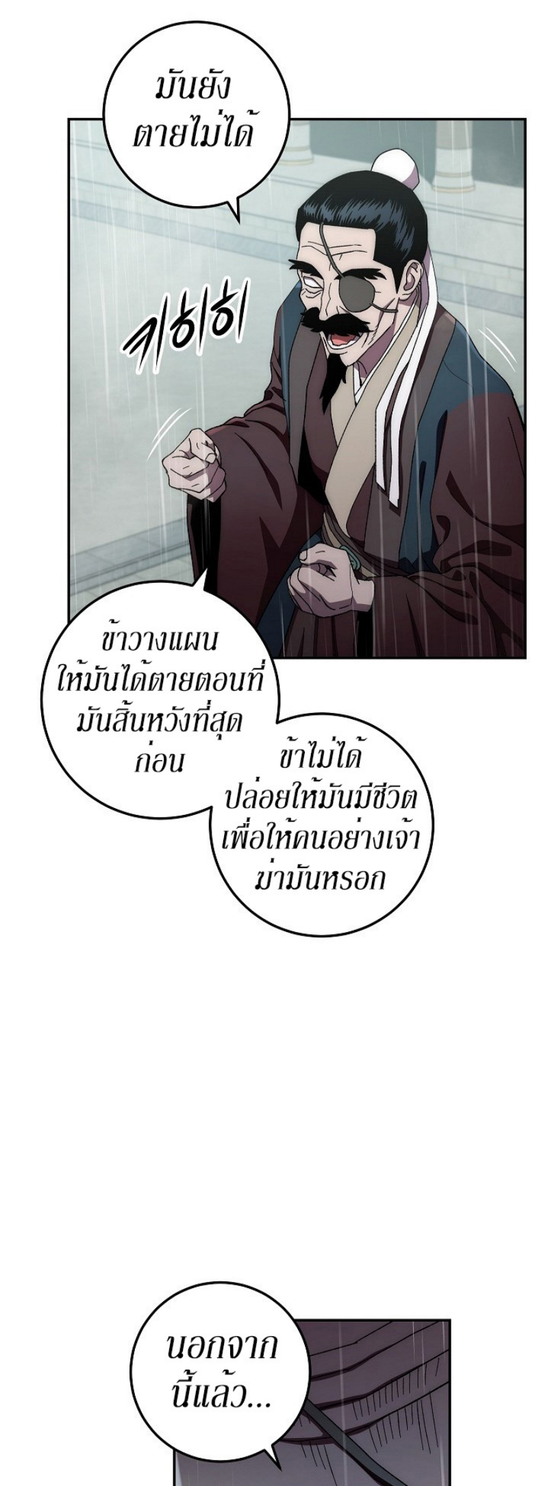 Legend of Asura 34 (12)