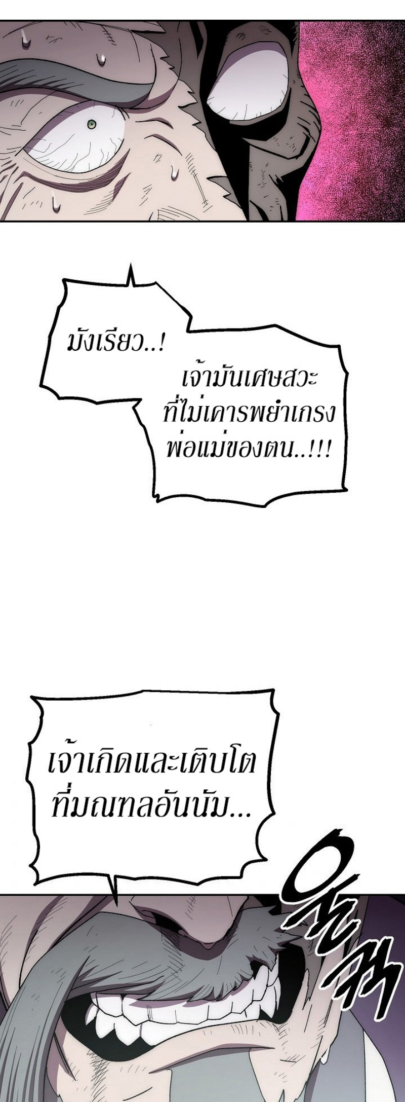 Legend of Asura 34 (23)