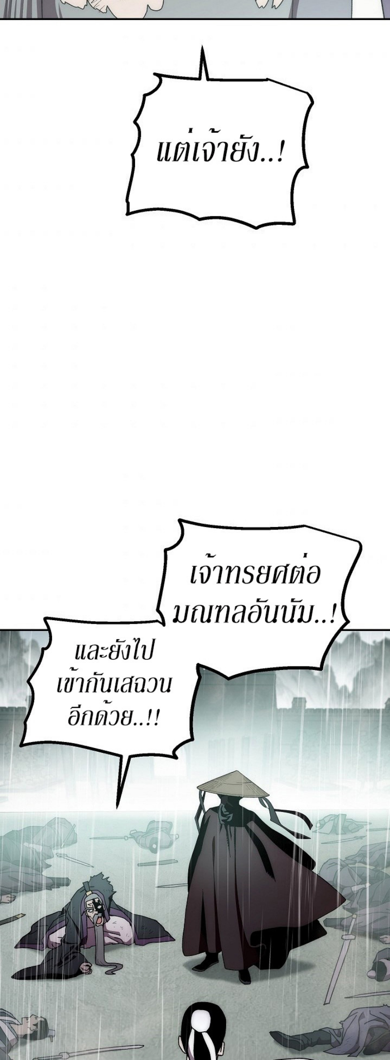 Legend of Asura 34 (24)