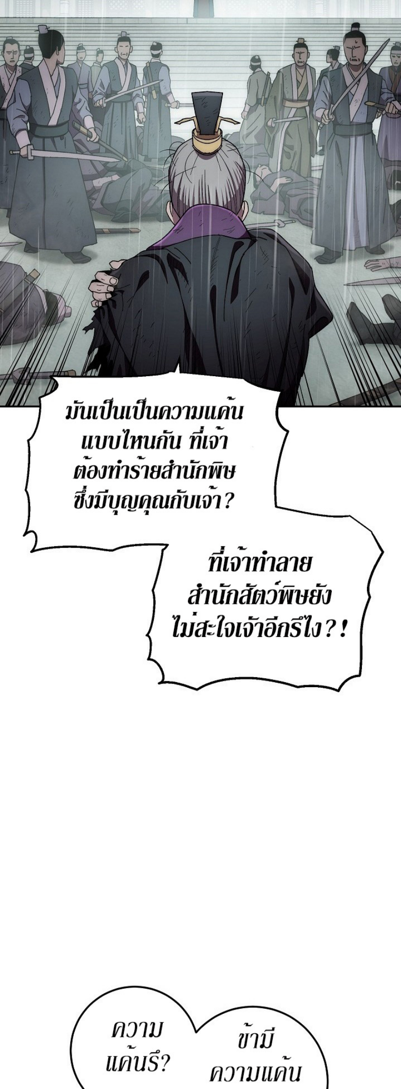 Legend of Asura 34 (3)
