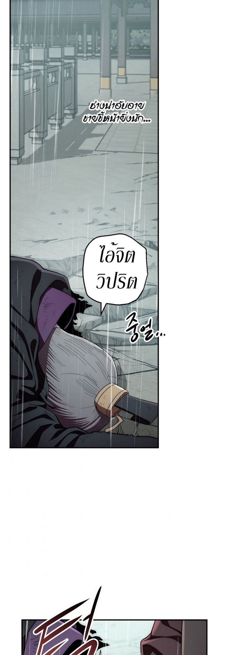 Legend of Asura 34 (57)