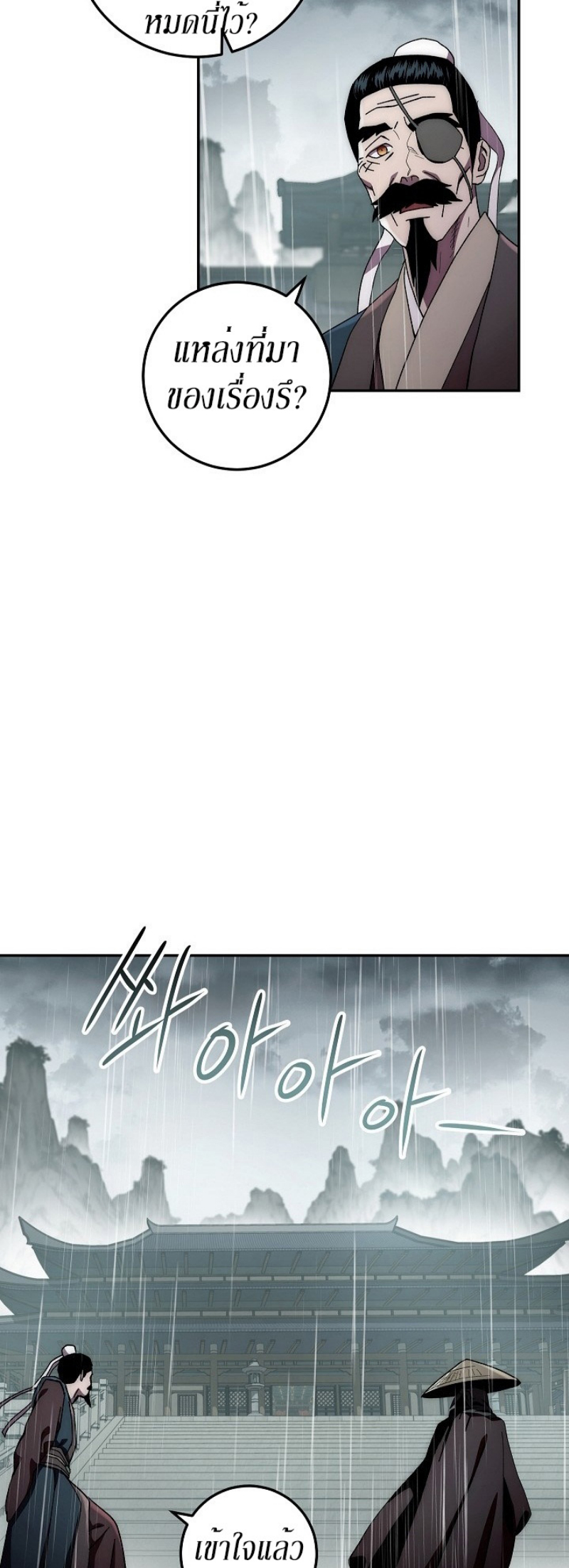 Legend of Asura 34 (62)