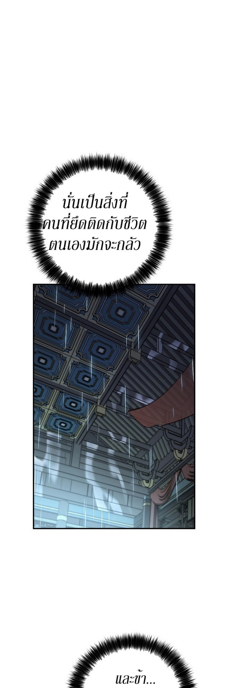 Legend of Asura 34 (66)