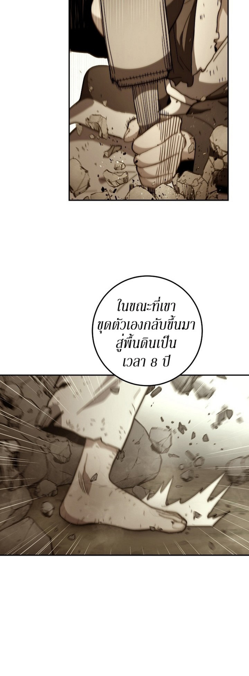 Legend of Asura 34 (8)