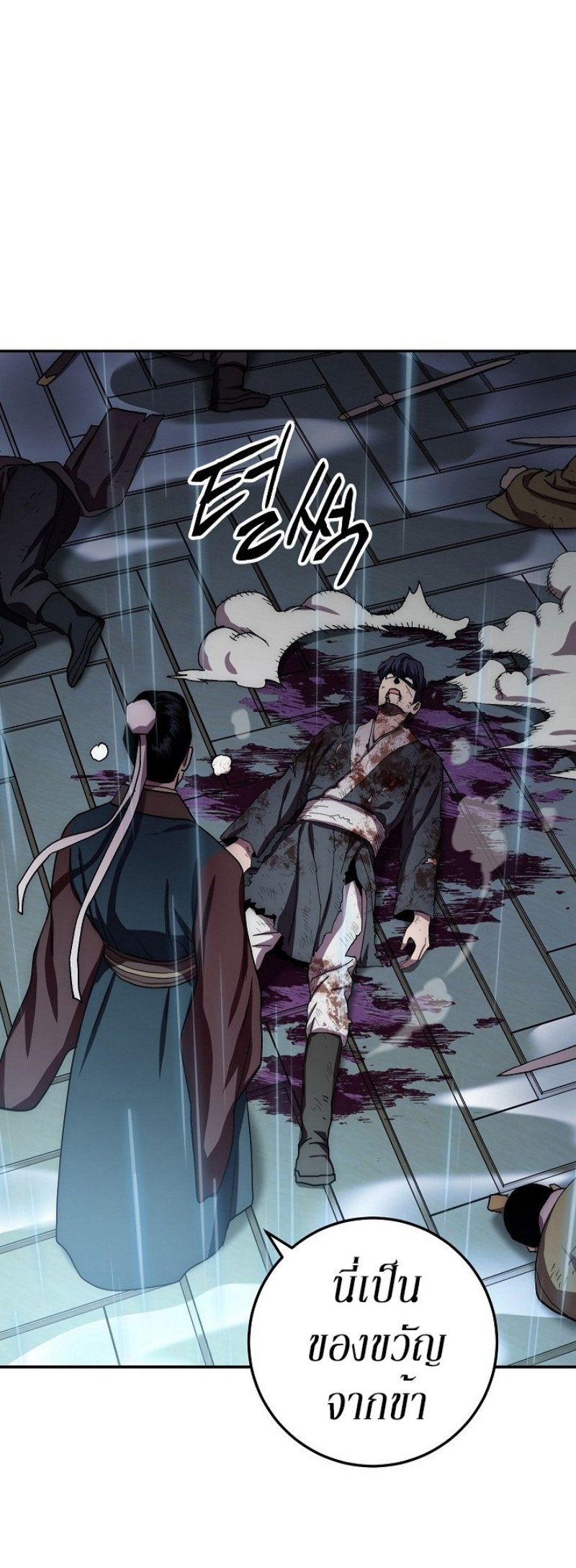 Legend of Asura 35 (17)