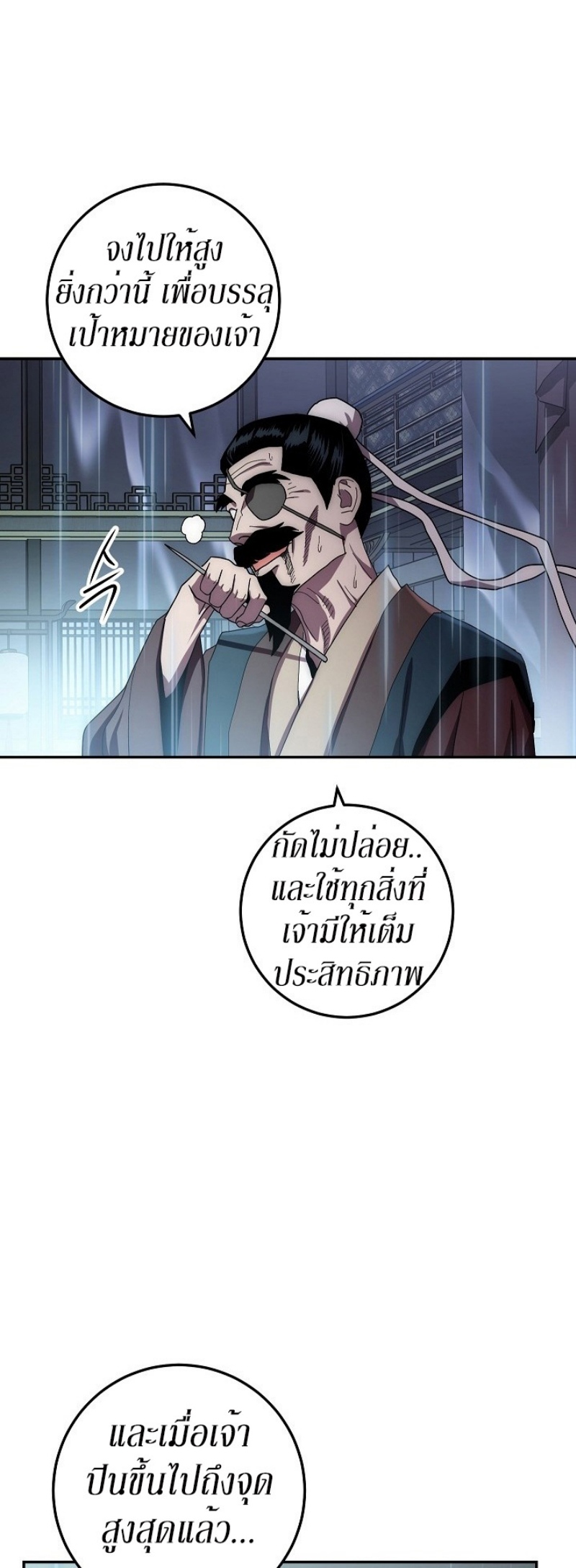 Legend of Asura 35 (18)