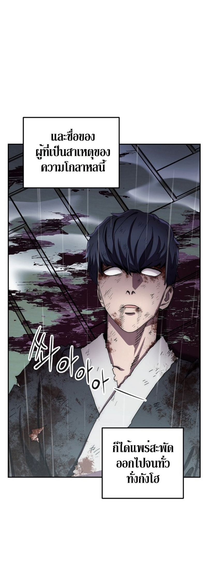 Legend of Asura 35 (25)