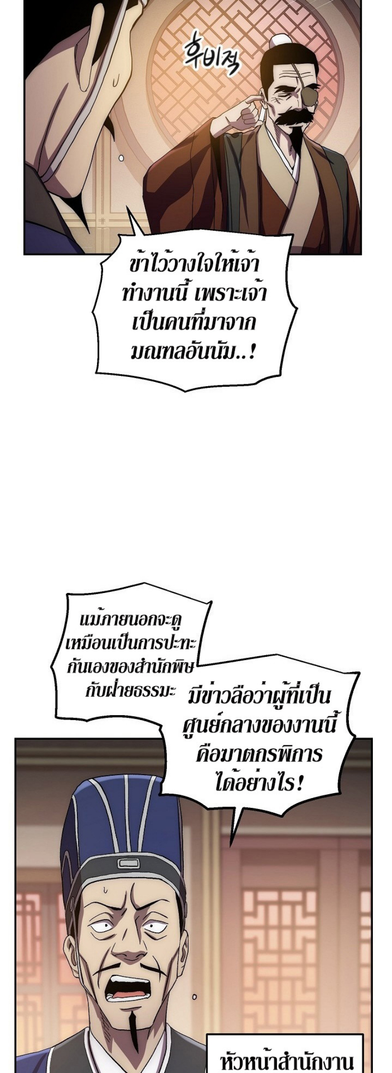 Legend of Asura 35 (28)