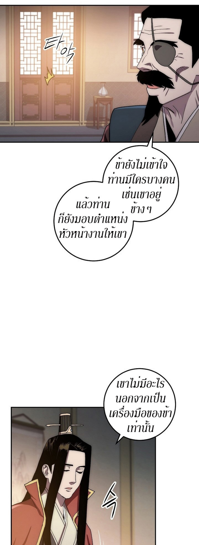 Legend of Asura 35 (35)