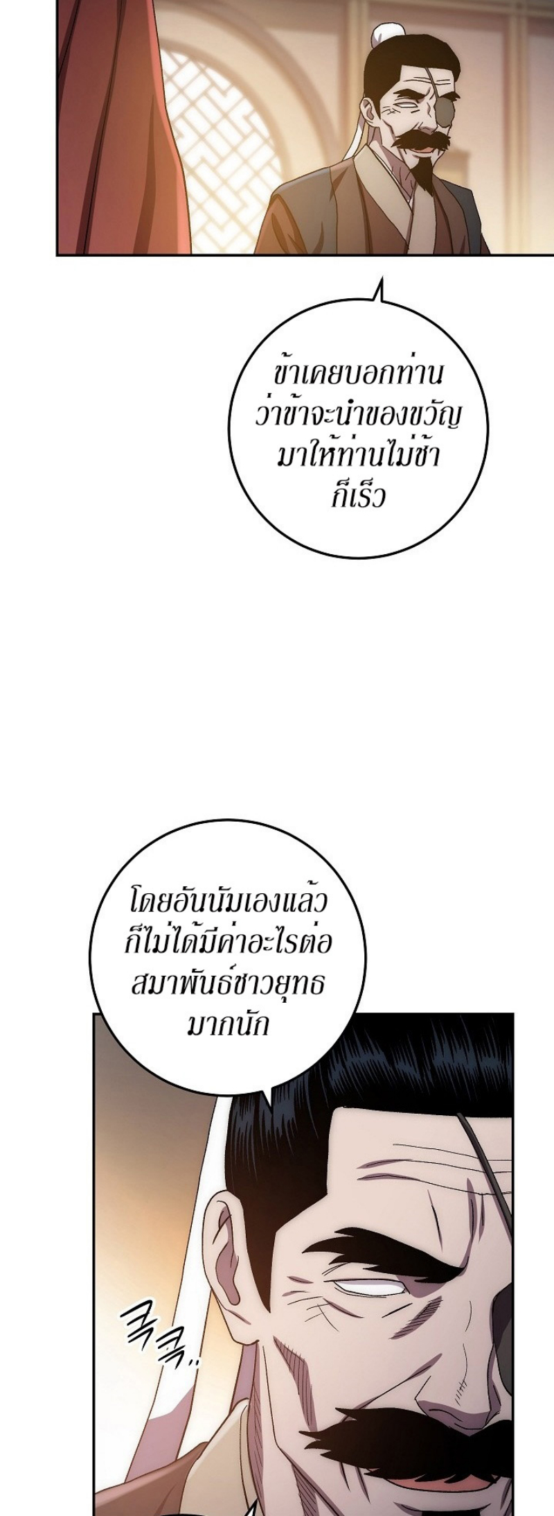Legend of Asura 35 (39)