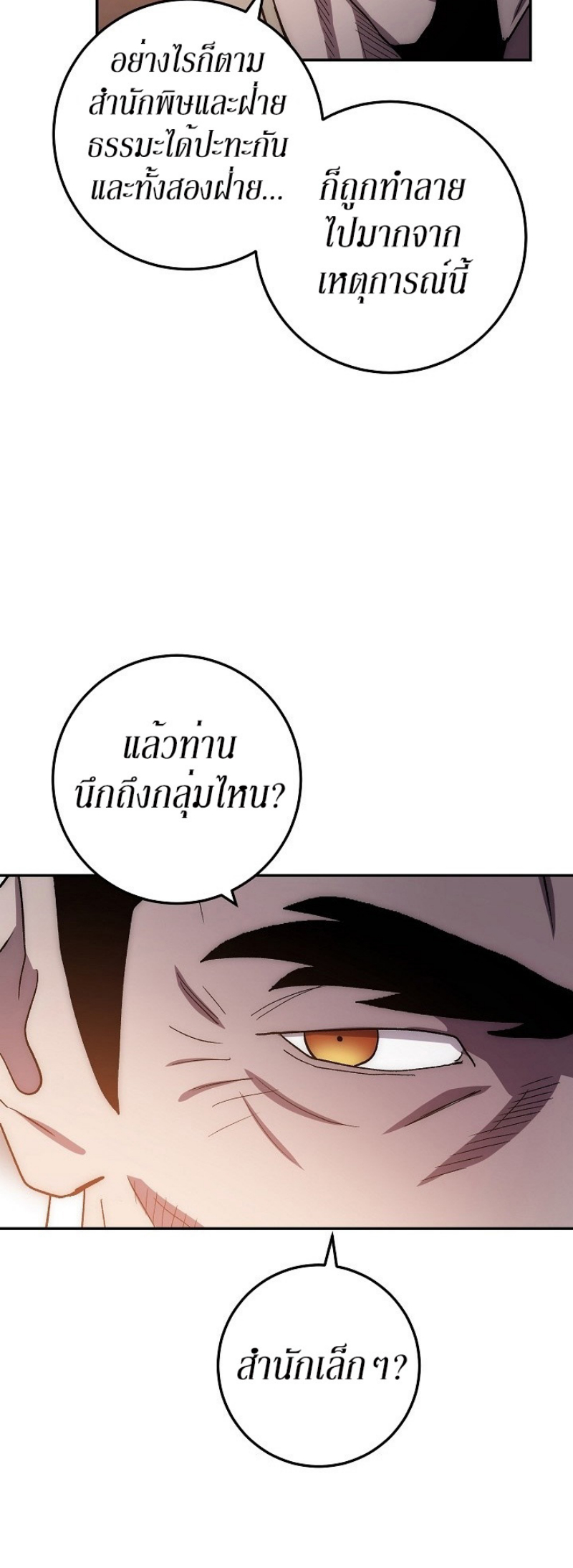 Legend of Asura 35 (40)
