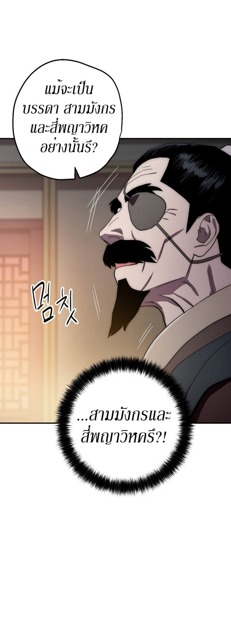 Legend of Asura 35 (44)