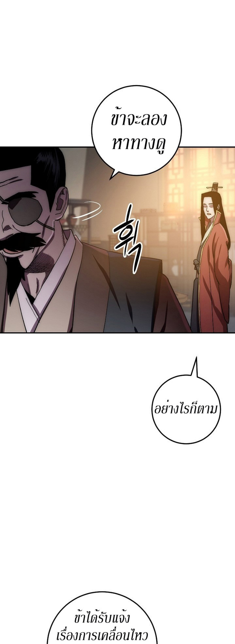 Legend of Asura 35 (47)