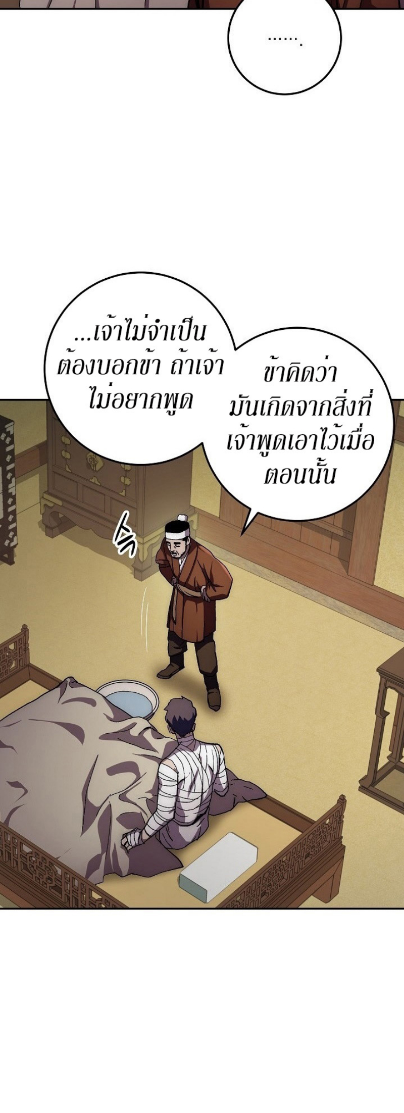 Legend of Asura 36 (12)