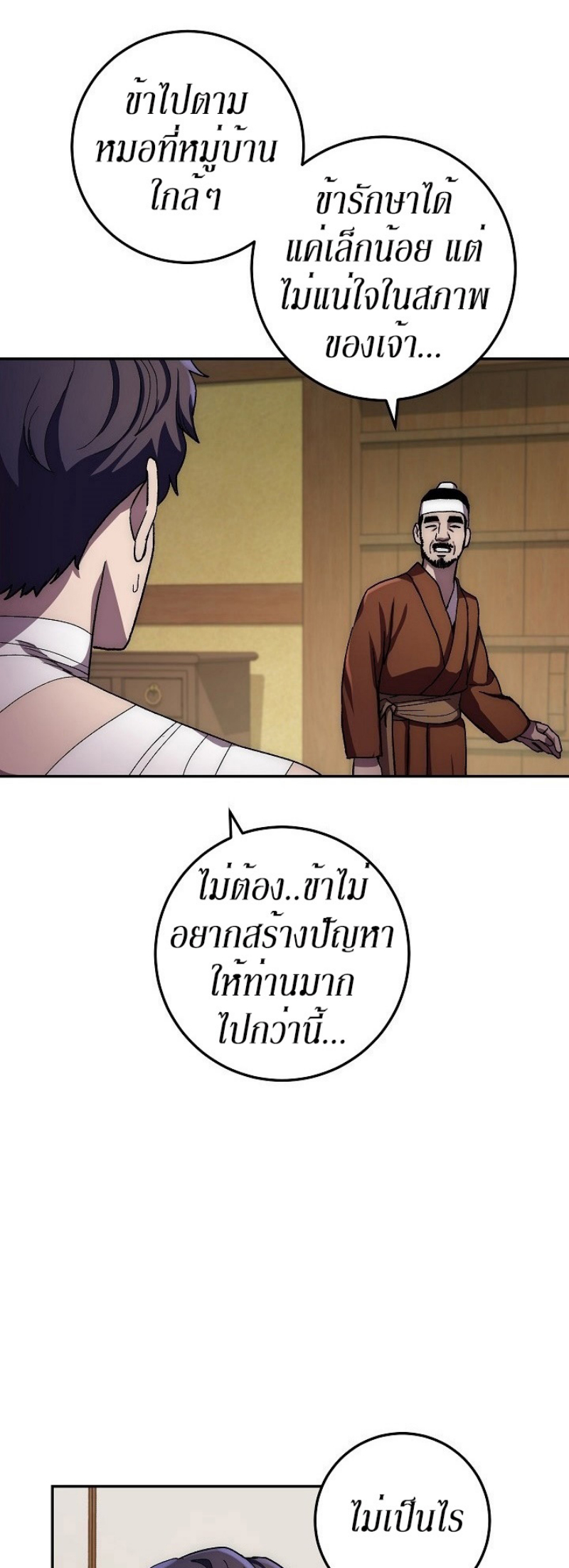 Legend of Asura 36 (13)