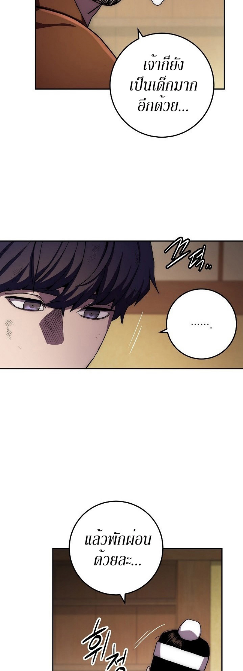 Legend of Asura 36 (15)