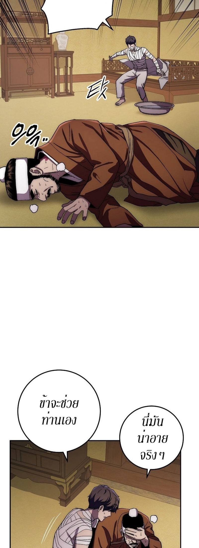 Legend of Asura 36 (17)