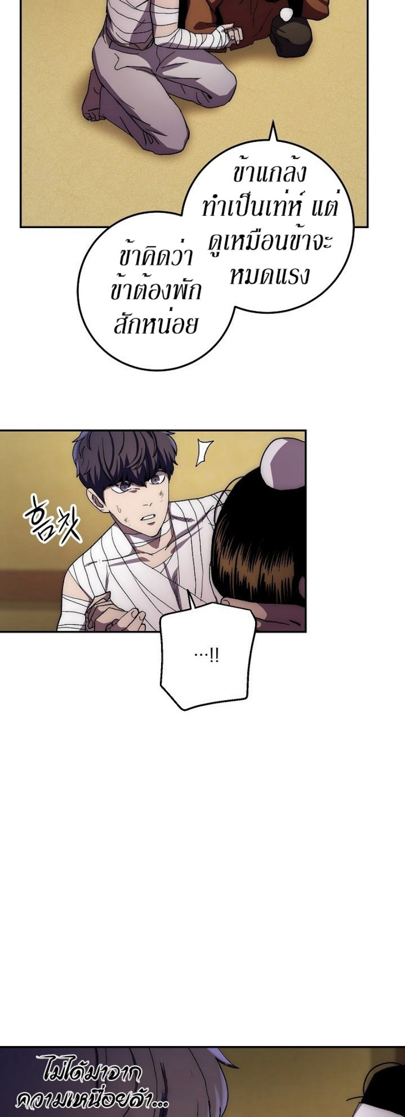 Legend of Asura 36 (18)