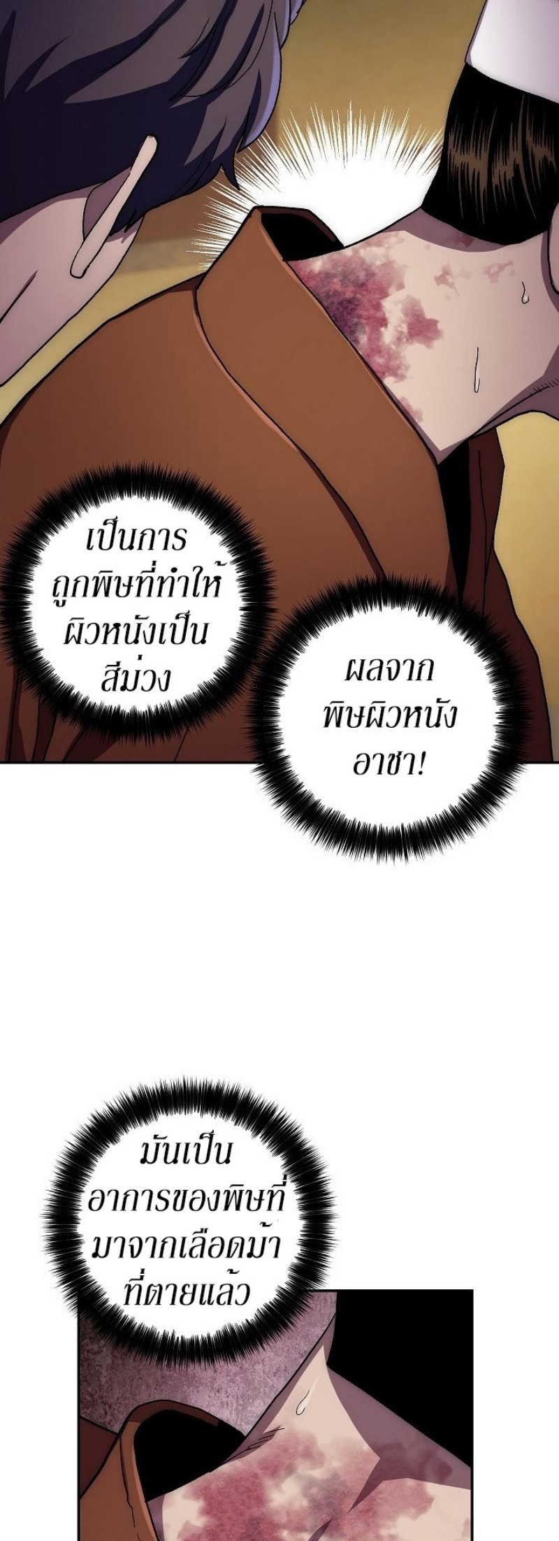 Legend of Asura 36 (19)