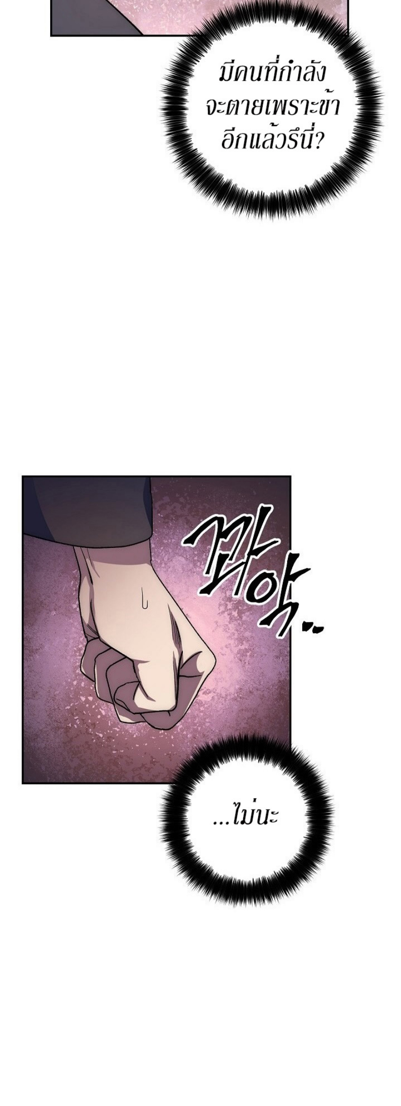 Legend of Asura 36 (25)
