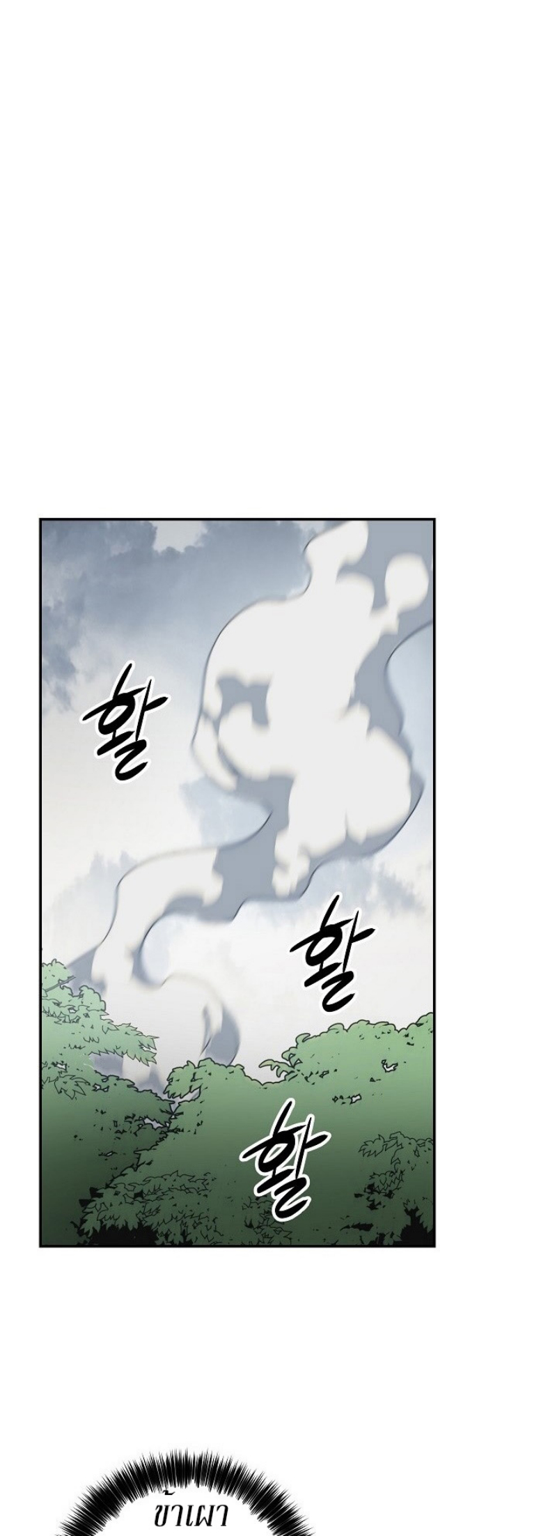 Legend of Asura 36 (28)